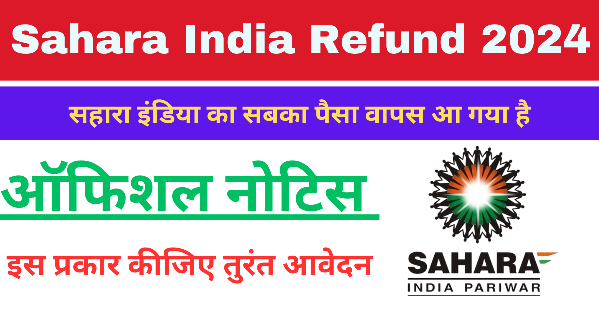 Sahara India Refund 2024