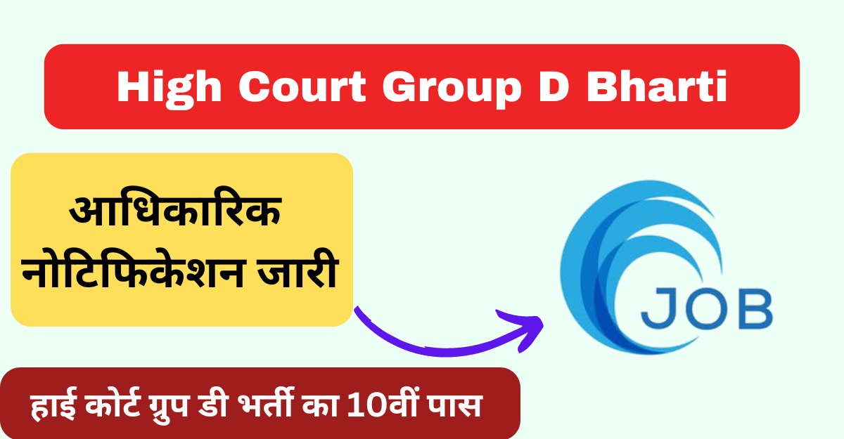 High Court Group D Bharti