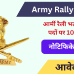 Army Rally Bharti 