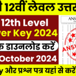 CET 12th Level Answer Key 2024