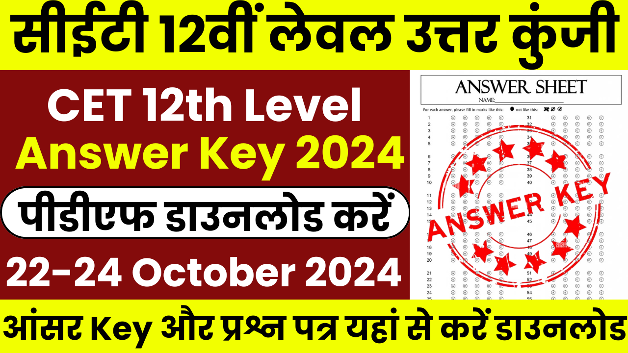 CET 12th Level Answer Key 2024