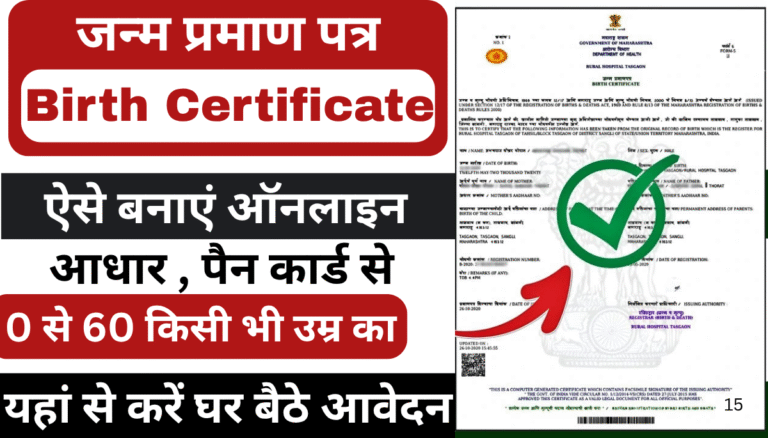 Birth Certificate Apply Online