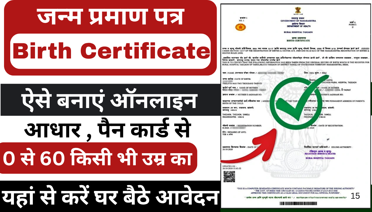 Birth Certificate Apply Online